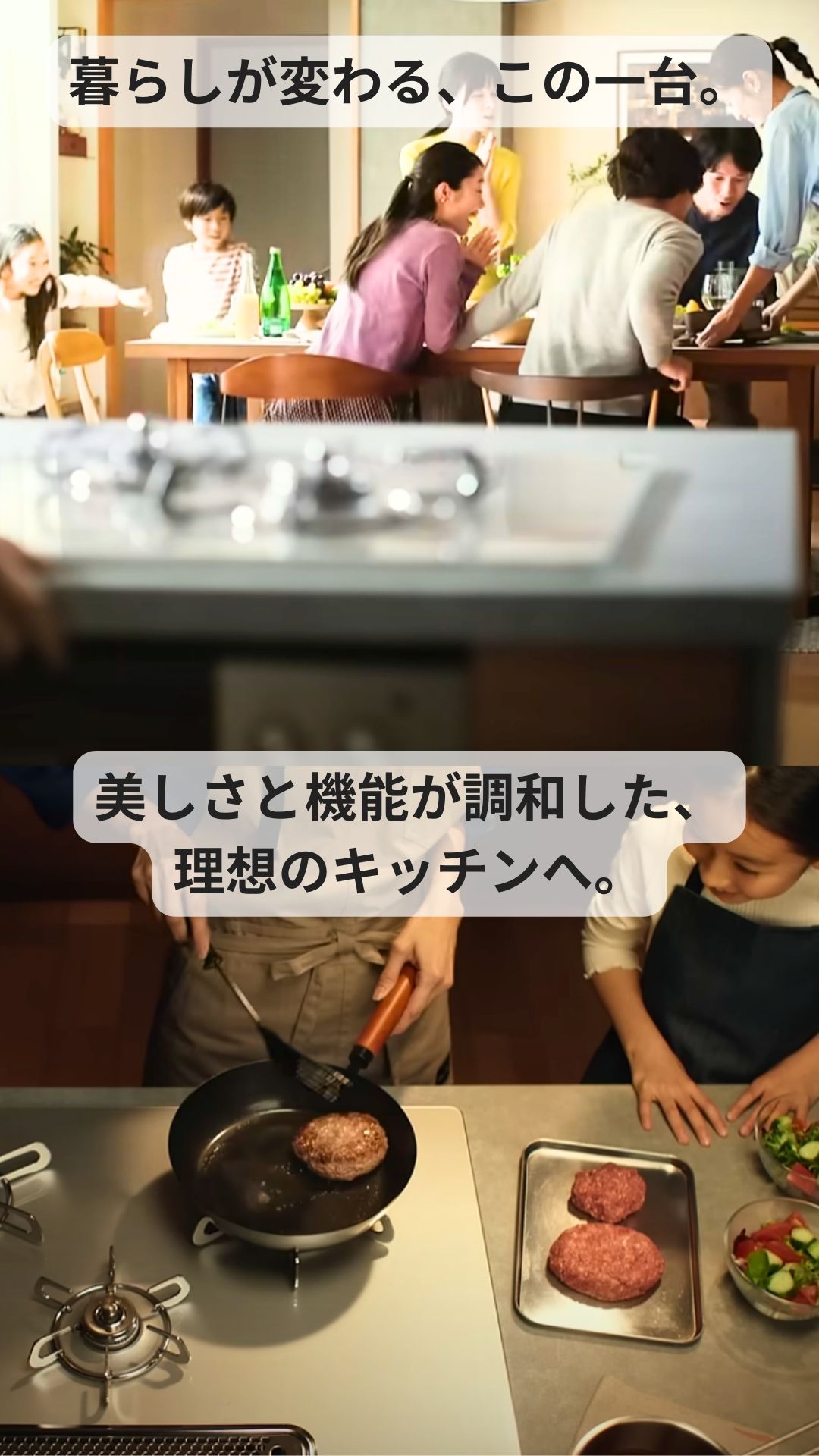 フェイシスグランド キッチンデザイン 高級感ある暮らし