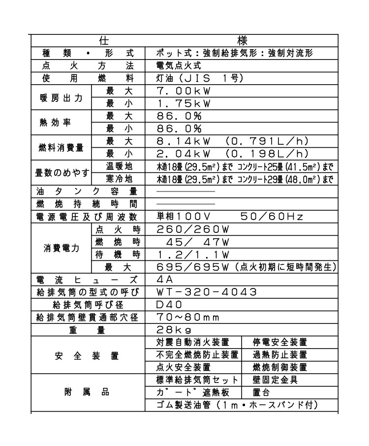 FF式ストーブ トヨトミ FRシリーズ 赤外線 スタンダードモデル FF式 石油ストーブ FR-7024 主に18畳用 暖房 灯油 暖房機 FF式石油暖房機  エコ FR-7024(W) : fr-70 : I-TOP Yahoo!店 - 通販 - Yahoo!ショッピング