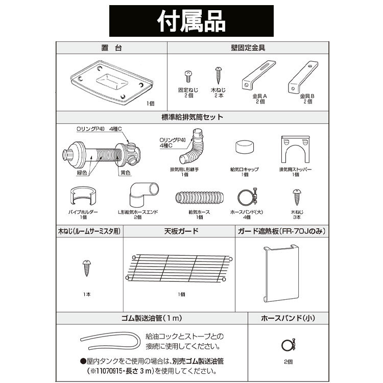 FF式ストーブ トヨトミ FF式 石油ストーブ 輻射 主に18畳用 FR-70J(W