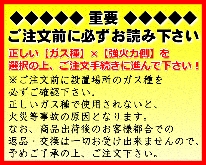 ガスコンロ パロマ ガステーブル プロパンガス 都市ガス 据置型 2口 