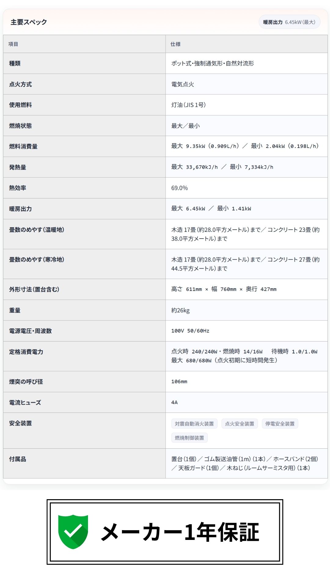 TOYOTOMI（トヨトミ） 煙突式ストーブ 両面輻射タイプ アンティーク