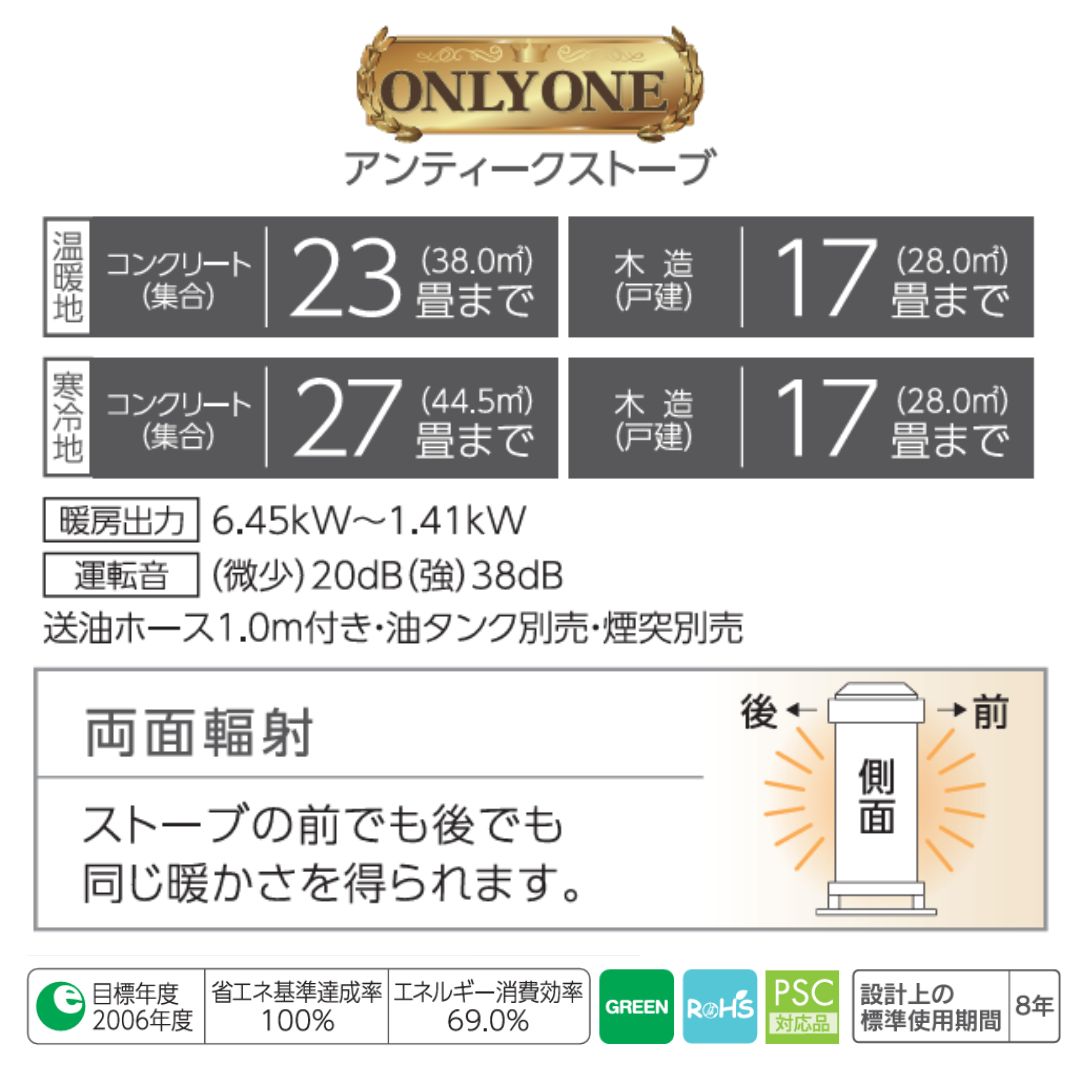 TOYOTOMI（トヨトミ） 煙突式ストーブ 両面輻射タイプ アンティーク