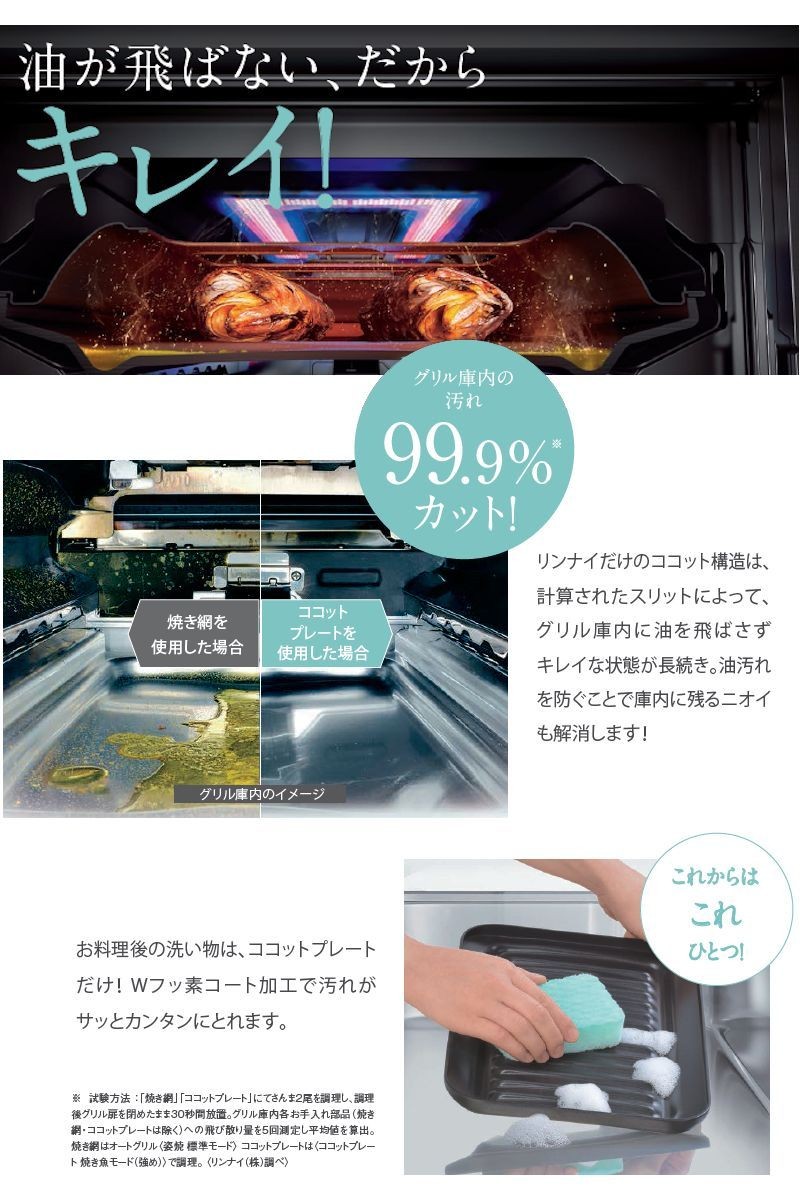 市場 リンナイ グリル焼き網 ガステーブル専用部品