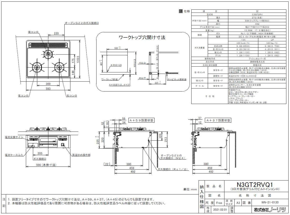 ビルトインガスコンロ ノーリツ ビルトインコンロ N3GT2RVQ1 天板幅60cm プロパンガス 都市ガス 黒 ブラック メタルトップシリーズ  Metal Top :N3G:I-TOP - 通販 - Yahoo!ショッピング