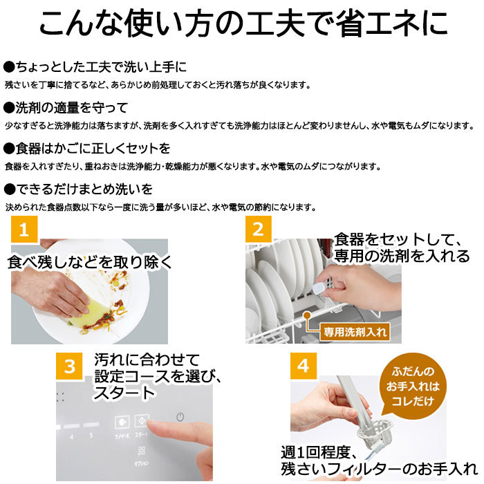 パナソニック 食器洗い乾燥機 プチ食洗 3人用 NP-TCM4-W 食器乾燥機