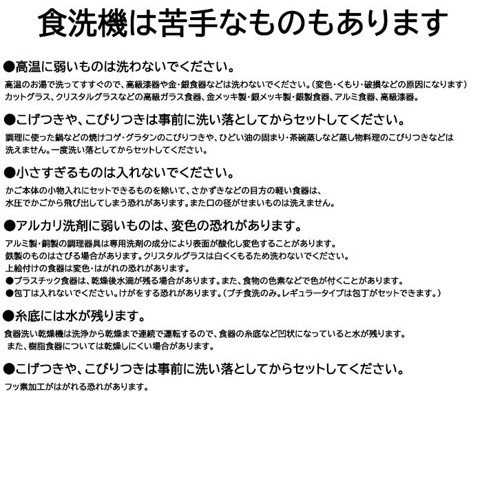 パナソニック 食器洗い乾燥機 プチ食洗 3人用 NP-TCM4-W 食器乾燥機