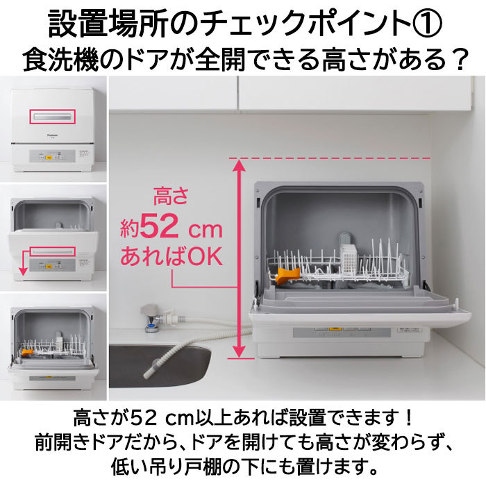 パナソニック 食器洗い乾燥機 プチ食洗 3人用 NP-TCM4-W 食器乾燥機