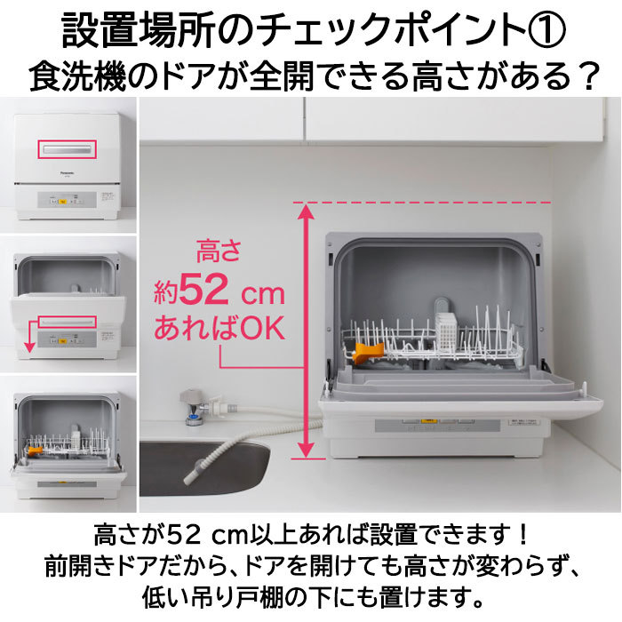 男性に人気！ 食器洗い乾燥機 Panasonic 卓上型 L148 家電 NP-TCM4-W