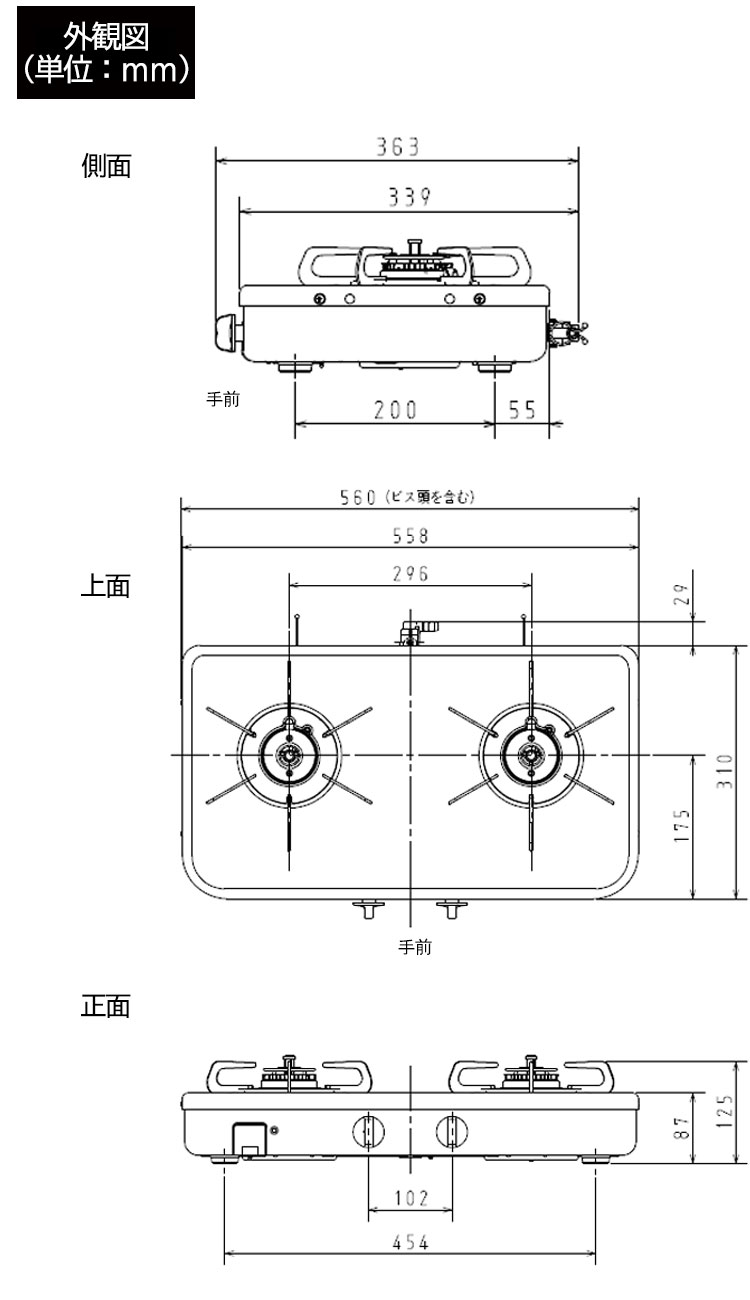 ガスコンロ パロマ ガステーブル グリルなし プロパン 都市ガス 据置型