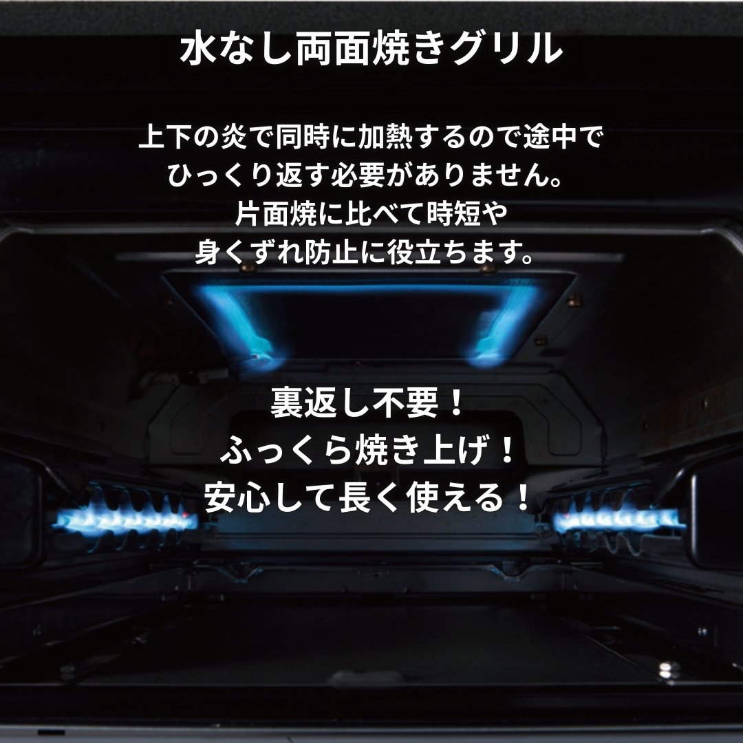 パロマ PA-F99WCD 水なし両面焼きグリル 裏返し不要
