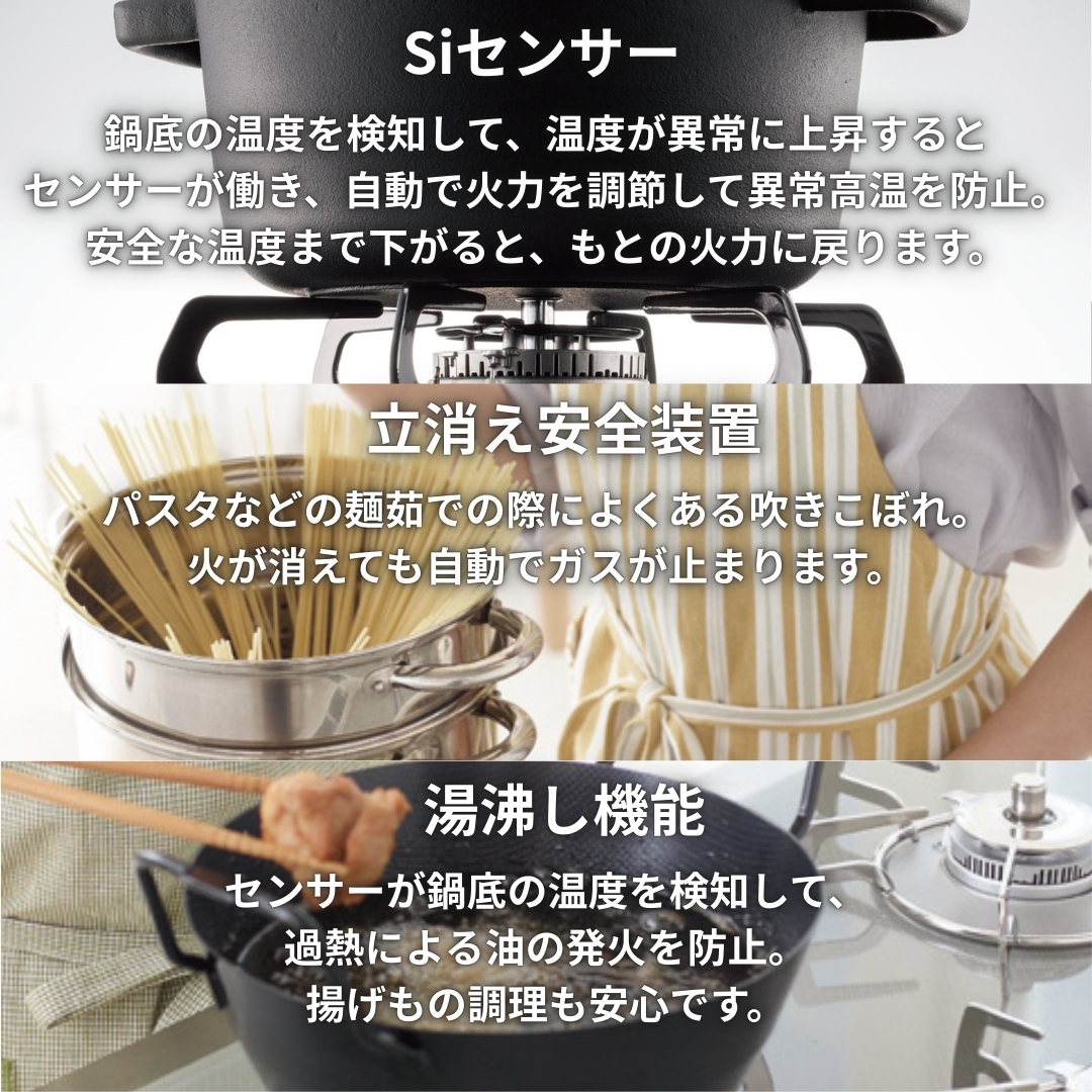 パロマ PA-F99WCD 安全機能 立消え安全 過熱防止 自動消火