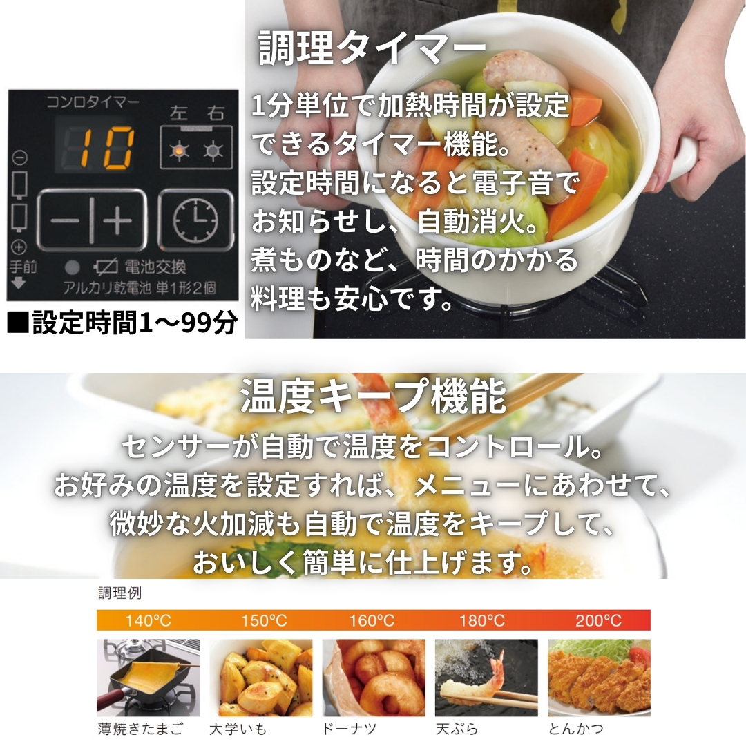パロマ PA-F99WCD 調理タイマー 温度キープ機能
