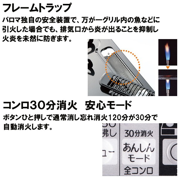   ビルトインコンロ ビルトインガスコンロ パロマ  repla リプラ PKD-509W-60GK 天板幅60cm  プロパン 都市ガス ガラストップ ブラック 黒 - 2