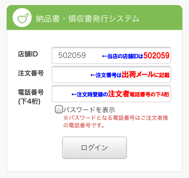 領収書発行に関するご案内 I Top Paypayモール店 通販 Paypayモール