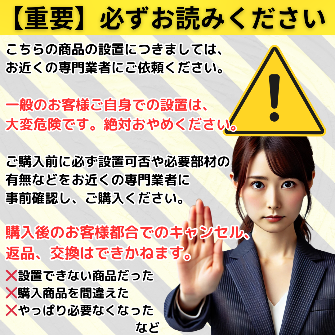 ストーブ設置について