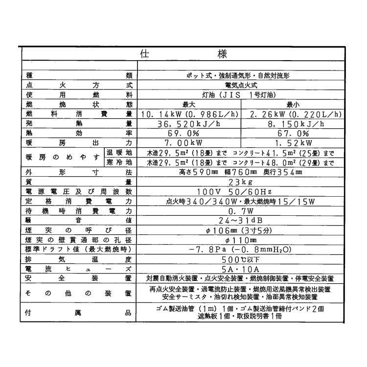 煙突式ストーブ コロナ 煙突式 ポット式 石油ストーブ PRシリーズ 煙突式輻射 輻射 灯油 ストーブ 暖房機 寒冷地用 タンク別置き 大型  主に18畳用 SV-7022PR : sv-70--pr : I-TOP Yahoo!店 - 通販 - Yahoo!ショッピング