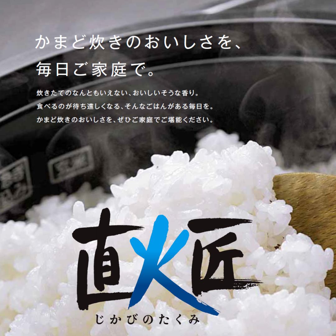 選べるガスコード】 リンナイ ガス炊飯器 直火匠 5.5合 11合 一升 家庭