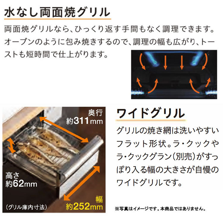 レビューを書けば送料当店負担 ビルトインコンロ ビルトインガスコンロ パロマ タカラスタンダード 天板幅60cm プロパン 都市ガス 両側強火力 3口 両面焼きグリル Tn34w60 半額