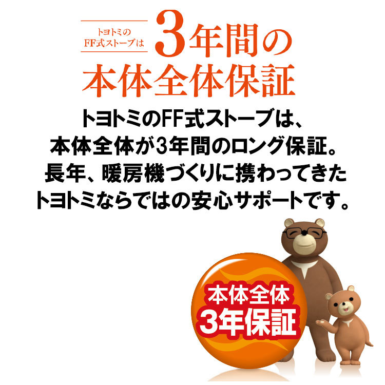 FF式ストーブ トヨトミ FF式 石油ストーブ 輻射 主に18畳用 FR-70J(W