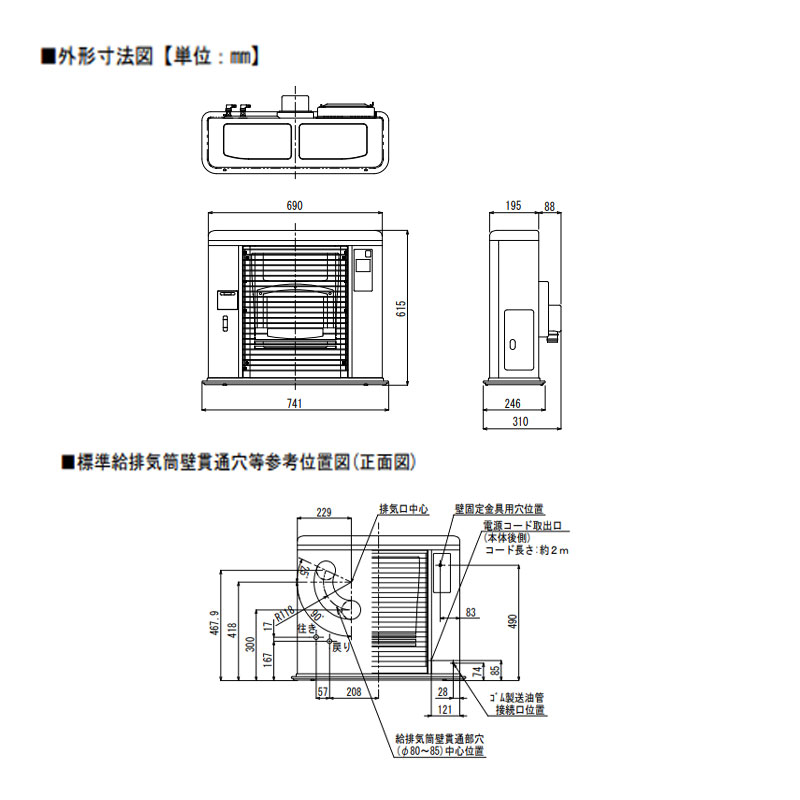 FF式ストーブ サンポット FF式 ゼータスイング 床暖 石油ストーブ UFH