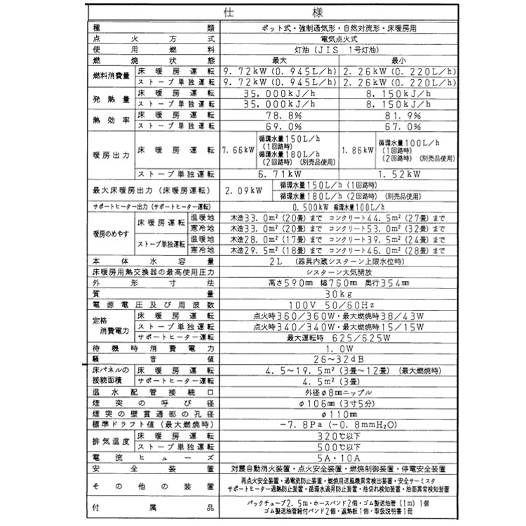 煙突式ストーブ 床暖 コロナ 煙突式 ポット式 石油ストーブ PRシリーズ 煙突式輻射 床暖内臓 輻射 灯油 ストーブ 暖房機 寒冷地用 大型 主に 20畳用 UH-7723PR : uh-77--pr : I-TOP Yahoo!店 - 通販 - Yahoo!ショッピング