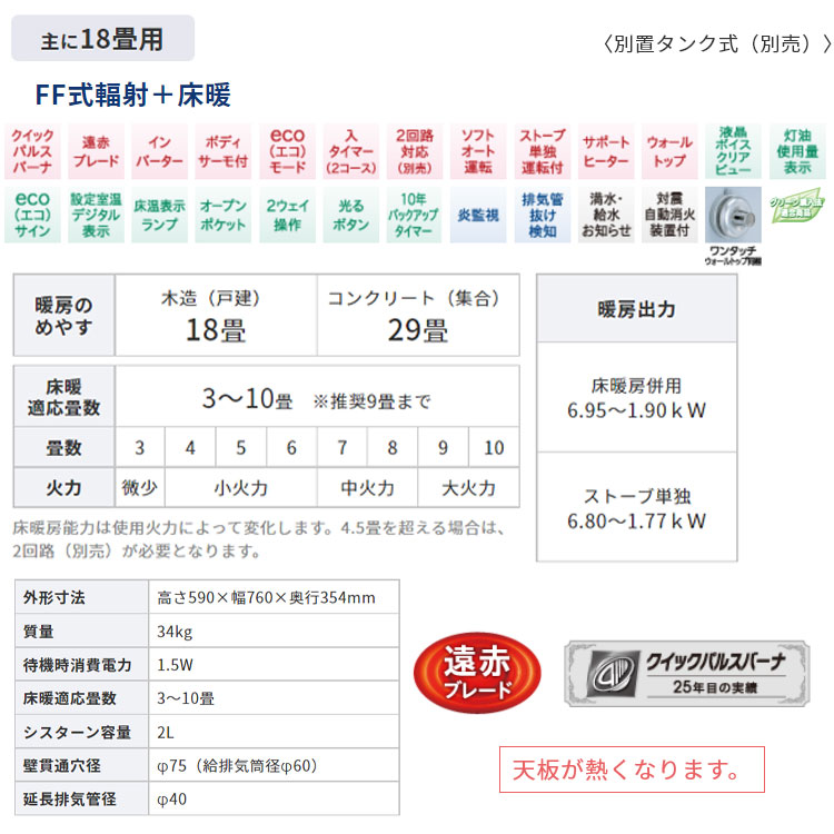 コロナ PKシリーズ FF式 床暖 石油ストーブ 輻射 UH-F7023PK 寒冷地仕様 遠赤外線 灯油 暖房機 ラウンドタイプ 寒冷地用  大型ストーブ 液晶 音声ガイド 床暖房 : uh-f70pk : I-TOP Yahoo!店 - 通販 - Yahoo!ショッピング