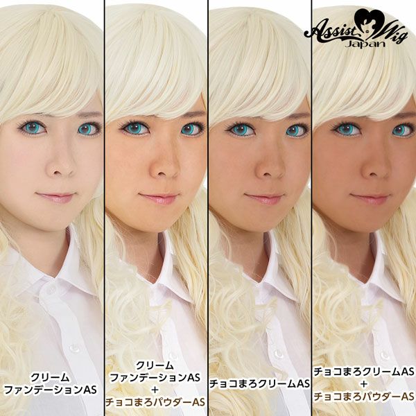 アシスト チョコまろクリーム ブラウンファンデーション コスプレ