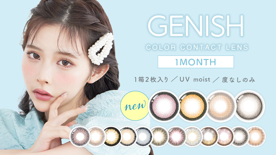 ジェニッシュUV GENISHバナー画像