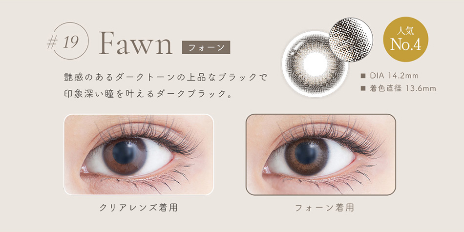 ジェニッシュUV GENISH フォーンレンズ詳細