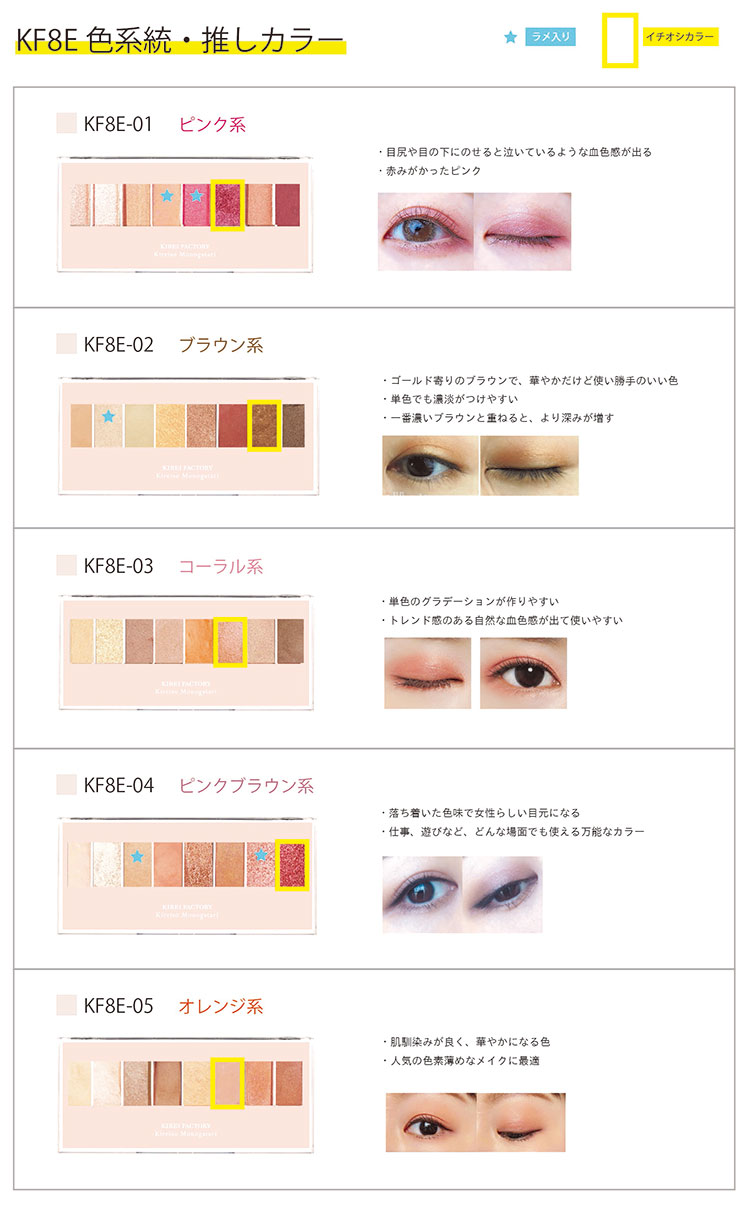 アイシャドウパレット 8色入り 8_01_1-2.jpg?v=1731902946