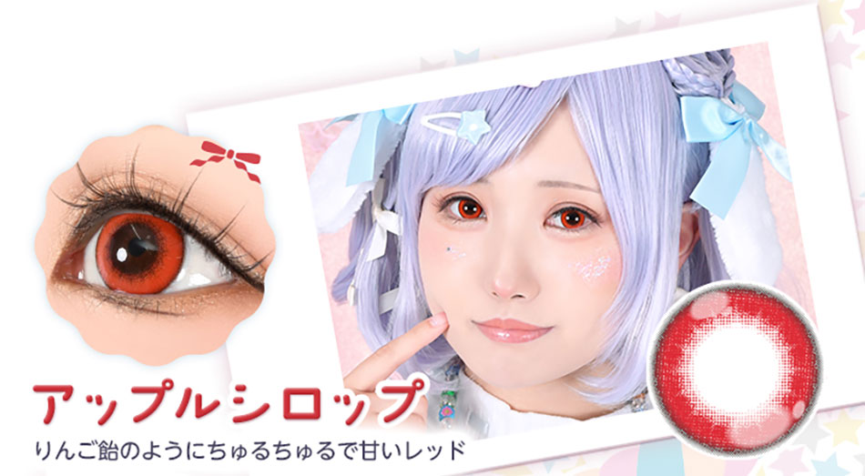 アシストシュシュ パピーラワンデーシロップ アップルシロップレンズ詳細