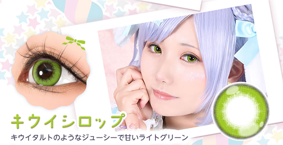 アシストシュシュ パピーラワンデーシロップ キウイシロップレンズ詳細