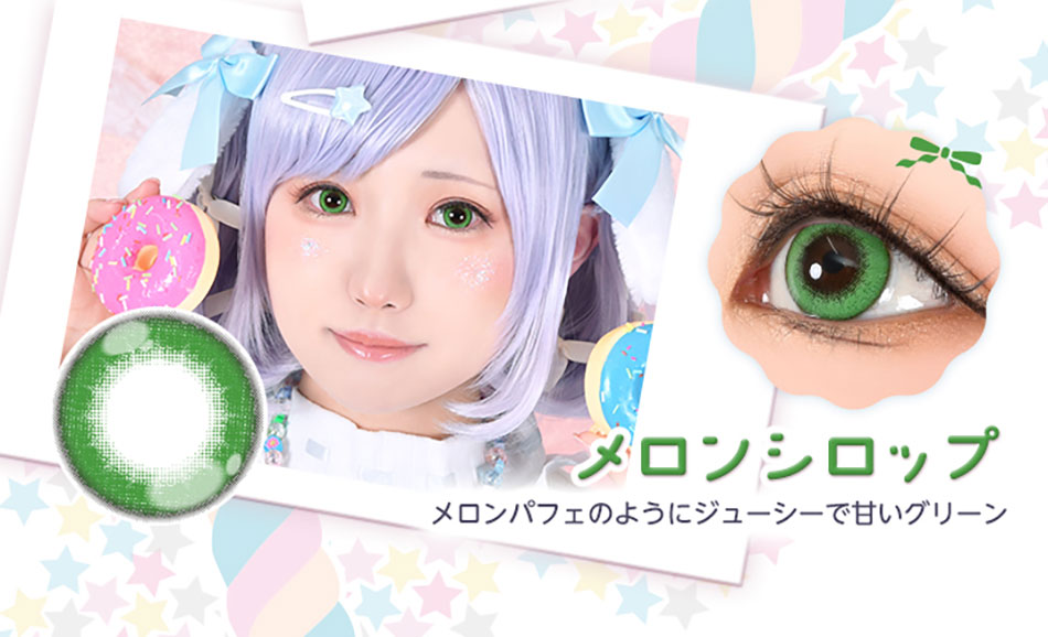 アシストシュシュ パピーラワンデーシロップ メロンシロップレンズ詳細