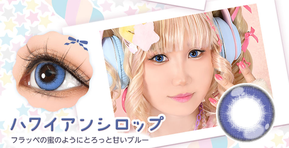 アシストシュシュ パピーラワンデーシロップ ハワイアンシロップレンズ詳細