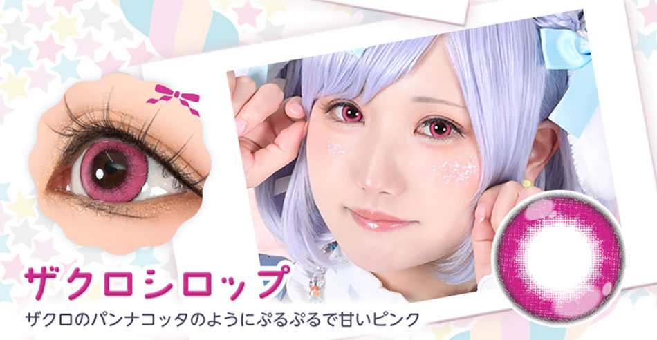 アシストシュシュ パピーラワンデーシロップ ザクロシロップレンズ詳細