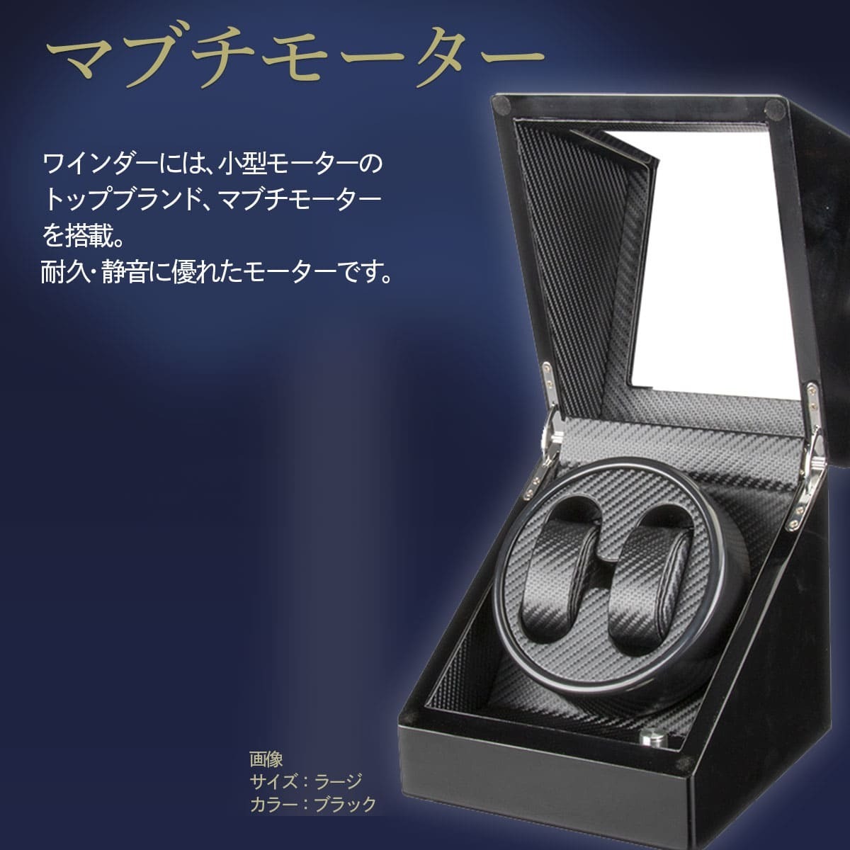 ワインディングマシーン 2本巻き 静音 自動巻き上げ機 2本 自動巻き腕時計 保管 ワインディングマシン