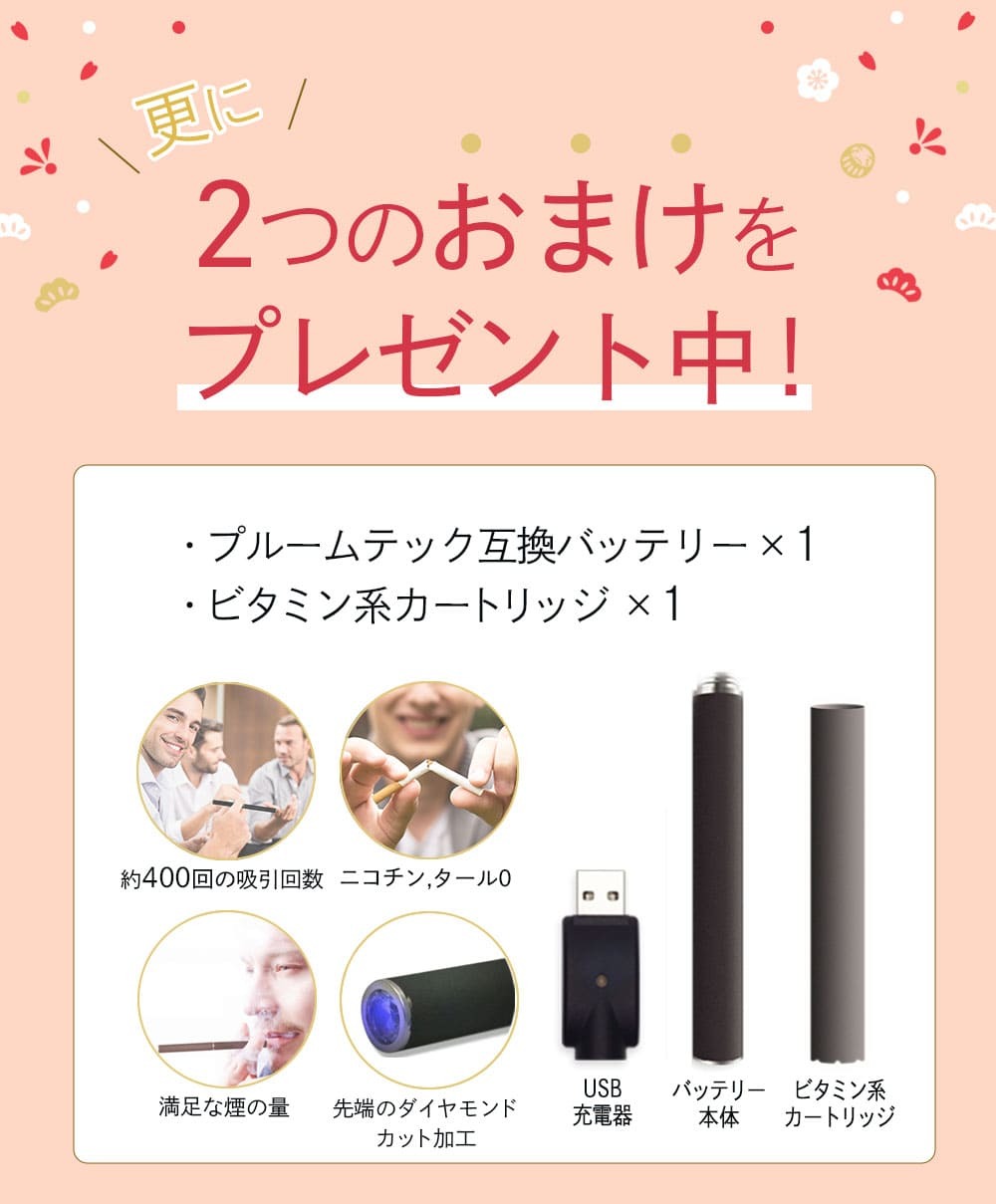 福袋 2021 アイコス 互換機 コバト タバコ 加熱式タバコ本体