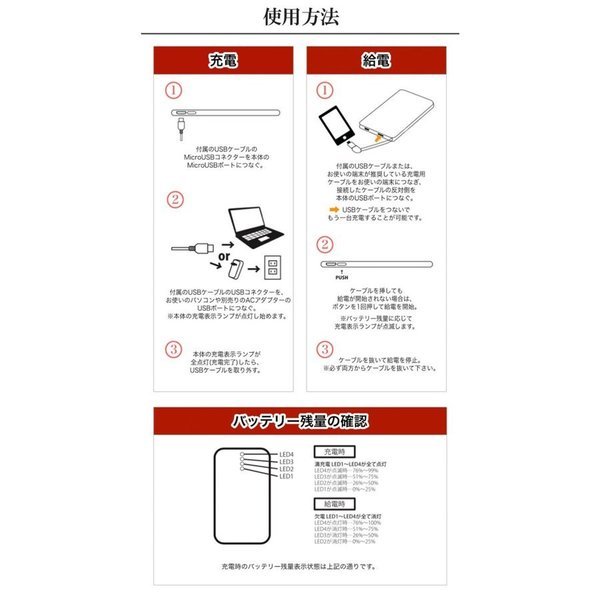 モバイルバッテリー iPhone 大容量 ケーブル内蔵 薄型 軽量 急速充電 