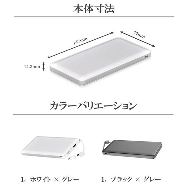 モバイルバッテリー iPhone 大容量 ケーブル内蔵 薄型 軽量 急速充電 