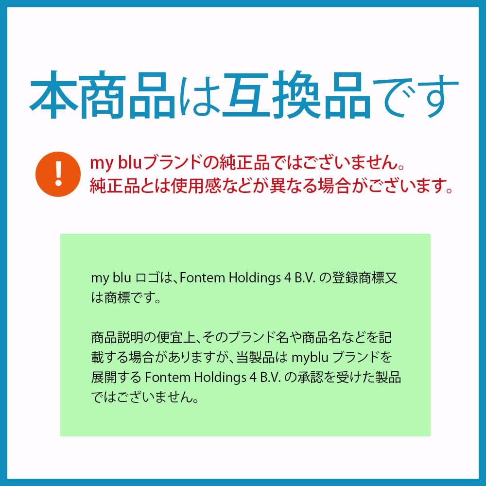 myblu マイブルー リキッド 選べるフレーバー 40本