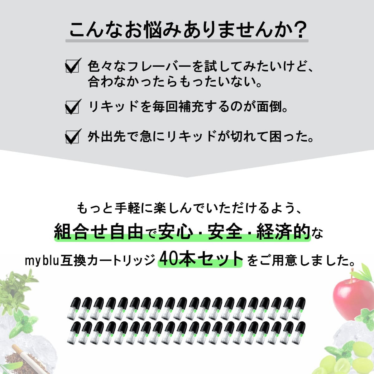 myblu マイブルー リキッド 選べるフレーバー 40本