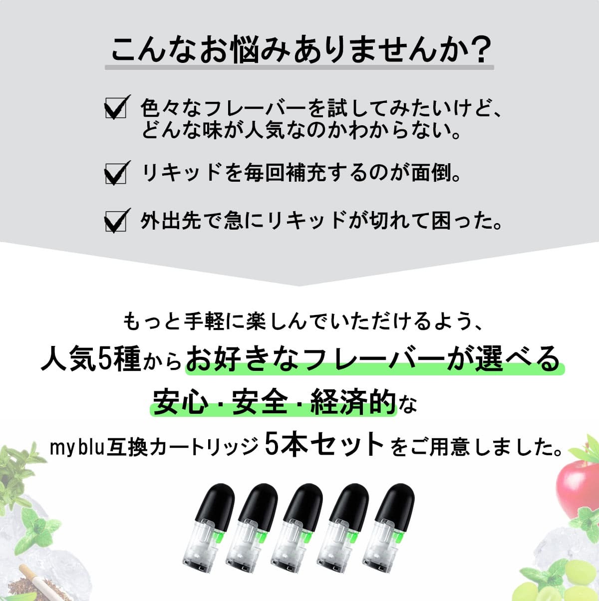 myblu 選べるフレーバー 5本