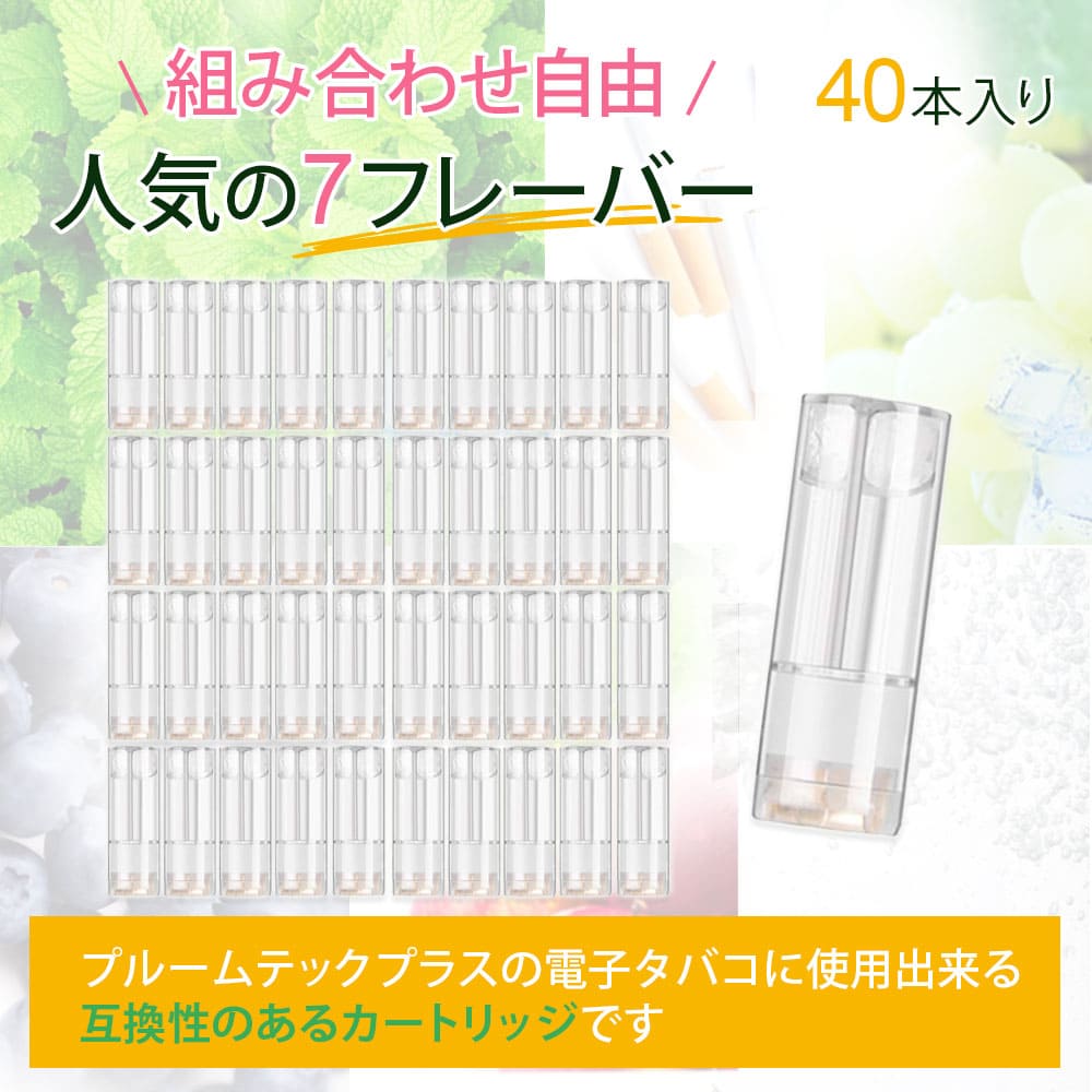 I-TRADING互換品 プルームテックプラス カートリッジ 40本 TOP