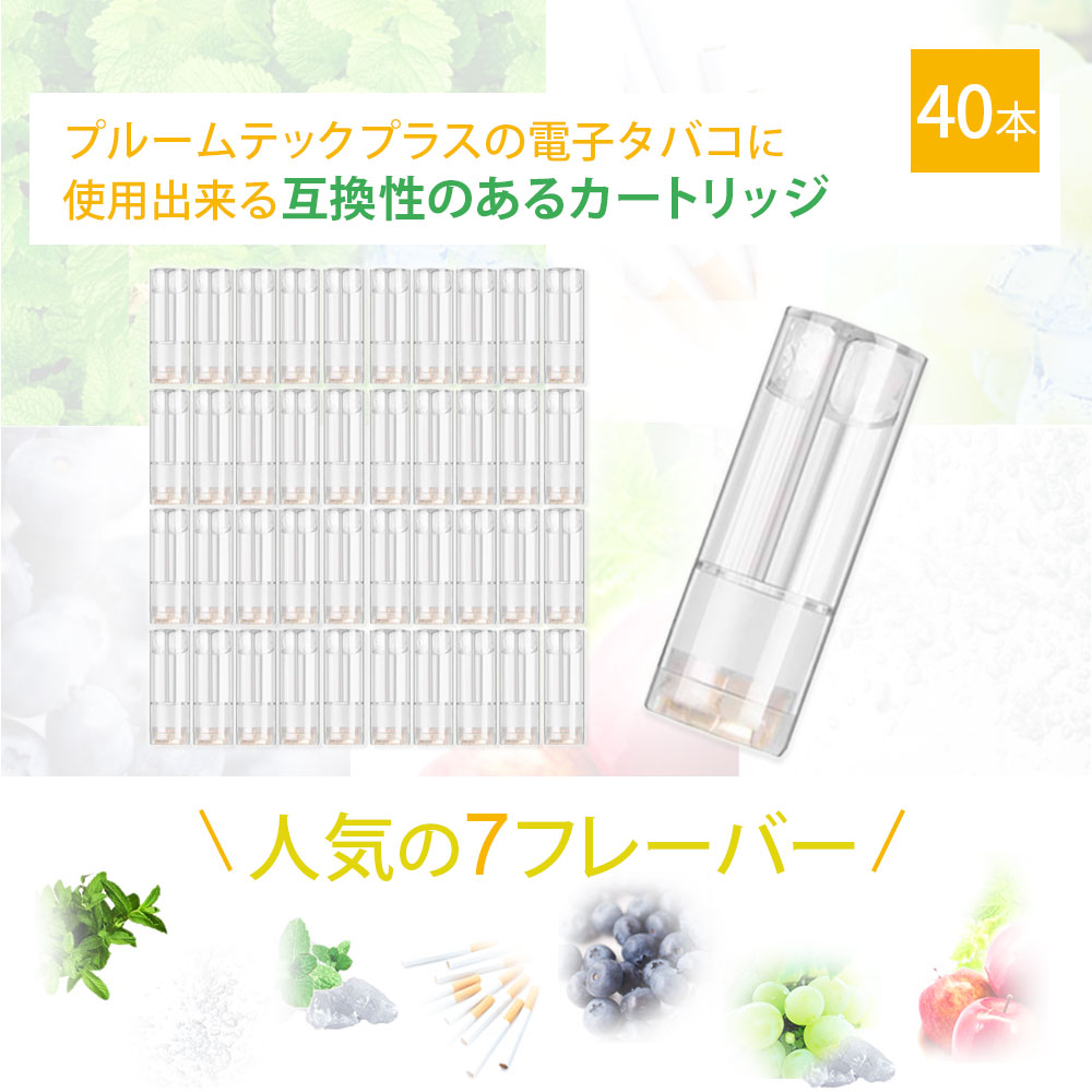 I-TRADING互換品 プルームテックプラス カートリッジ 40本 TOP