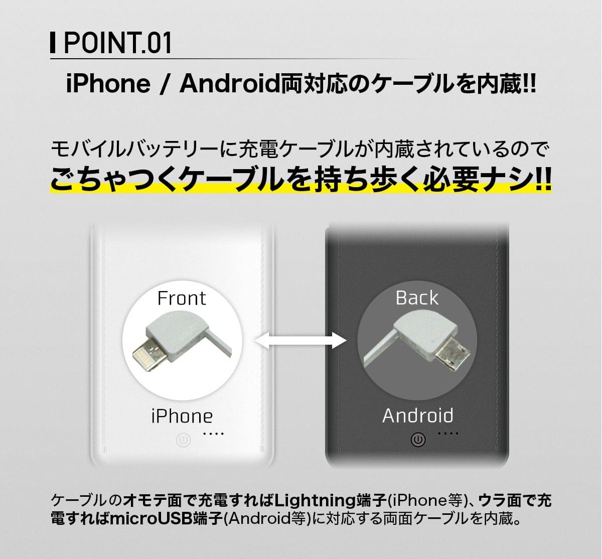 モバイルバッテリー iPhone 大容量 軽量 ケーブル内蔵 急速充電 Android