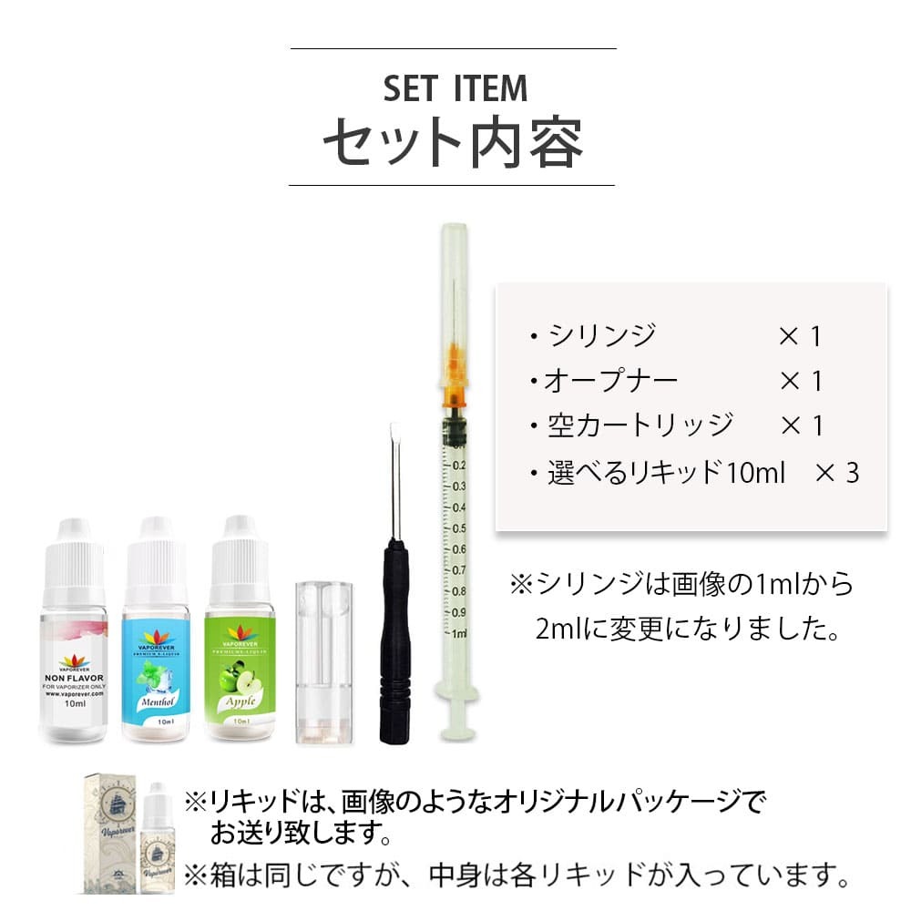I-TRADING互換品 プルームテック用 アトマイザー 爆煙 カートリッジ リキッド PLOOM TECH用 国産リキッド一覧