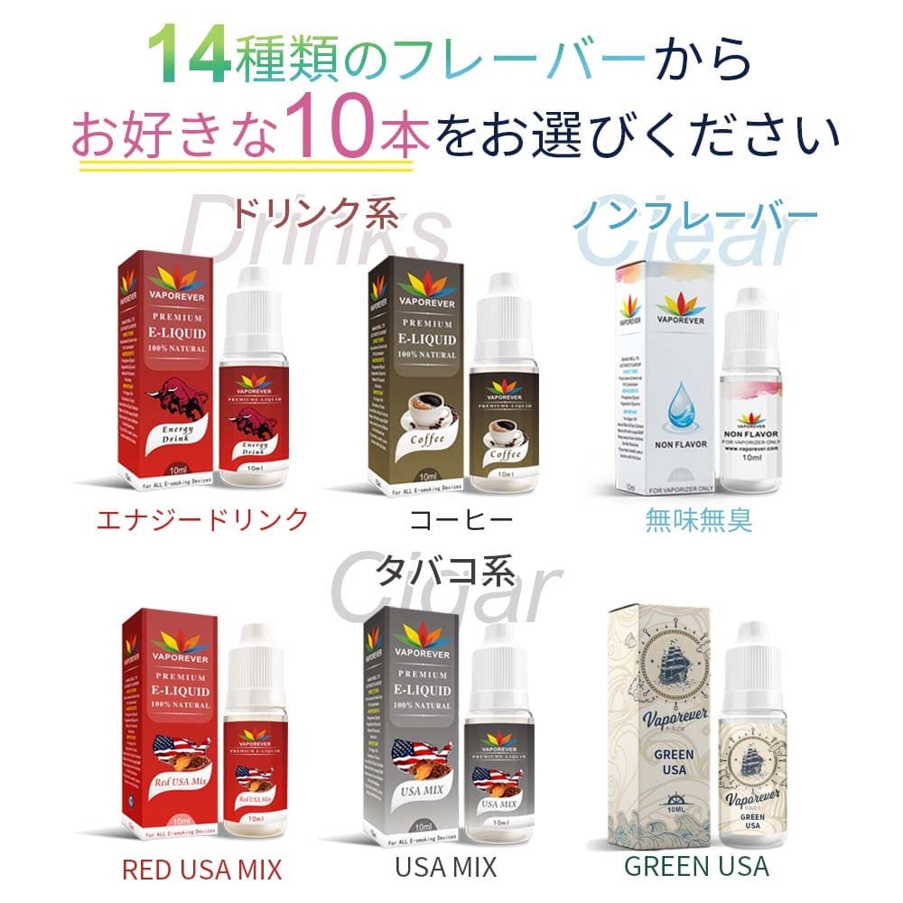 電子タバコリキッド プルームテック リキッド vaporever 10ml 選べる10本 vapeリキッド emili ベイプ リキッド