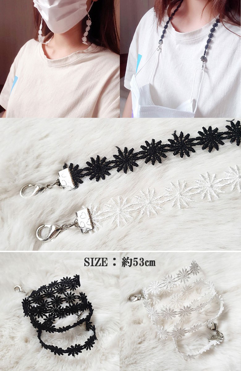 マスクストラップ