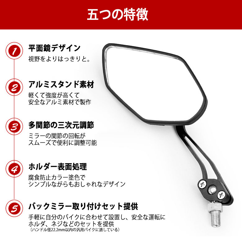 バックミラー 設置型 自転車 二輪 バイク 後方確認 角度調節可