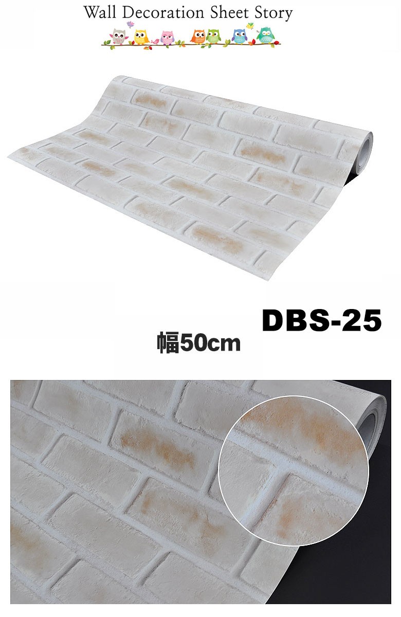 のり付き壁紙 シート